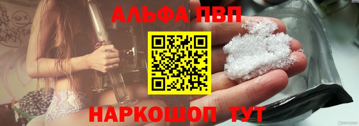 Горячий Ключ  APVP крисы CK  Alpha-PVP Crystall  Вход с VPN  А ПВП Соль 