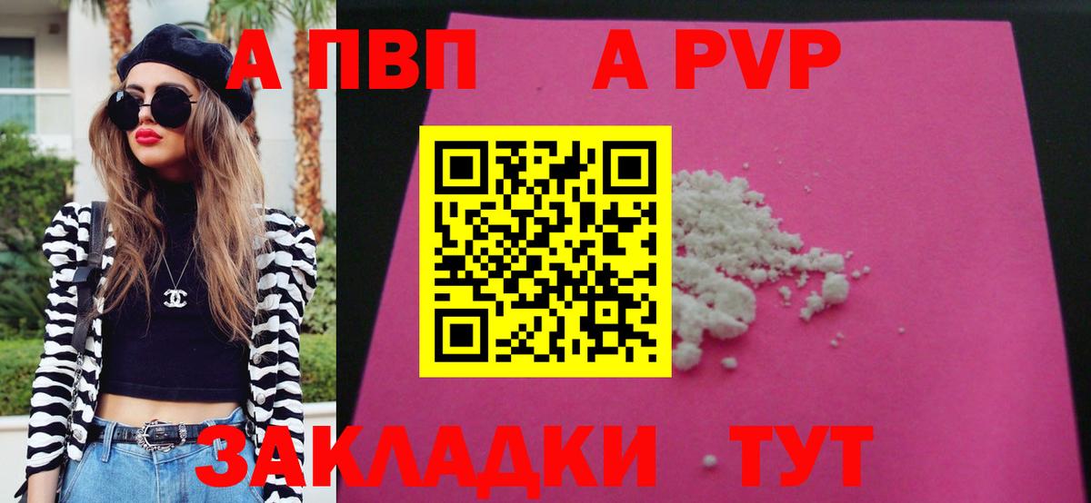 Alpha-PVP кристаллы Горячий Ключ