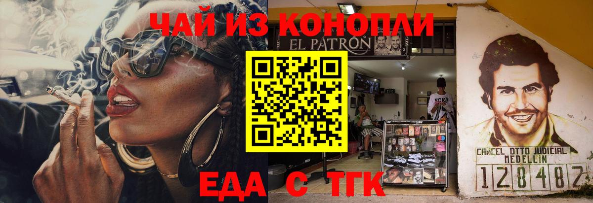 Cannafood конопля  Вход с VPN  Горячий Ключ 