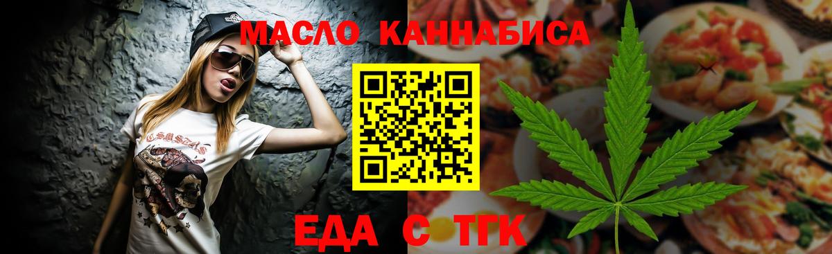 Canna-Cookies конопля Горячий Ключ