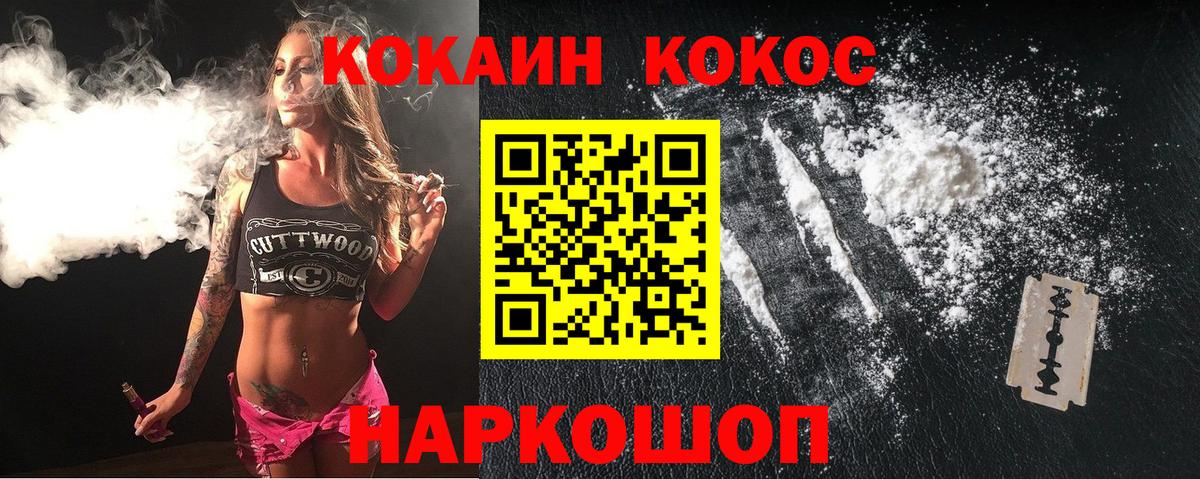 COCAIN Columbia Горячий Ключ