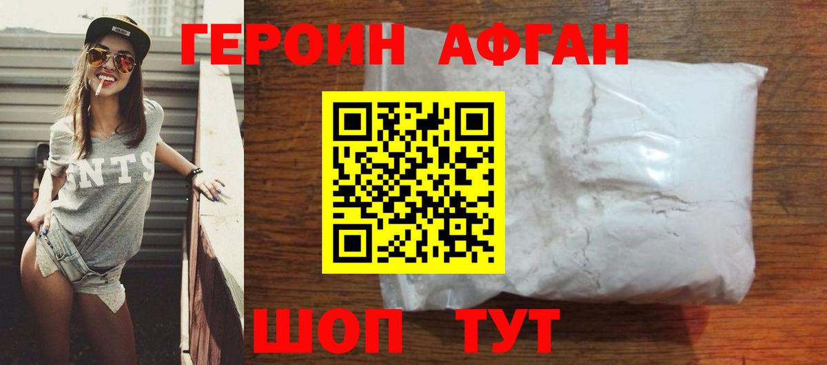 ГЕРОИН VHQ  Вход с VPN  ГЕРОИН  Горячий Ключ 