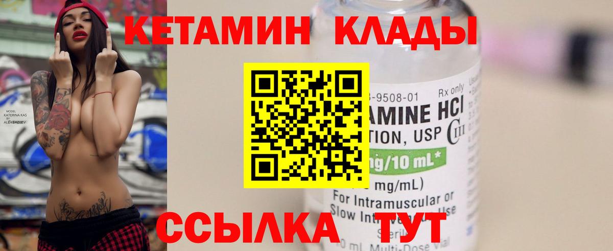 Горячий Ключ  Кетамин VHQ  mega ссылки  Вход с VPN 