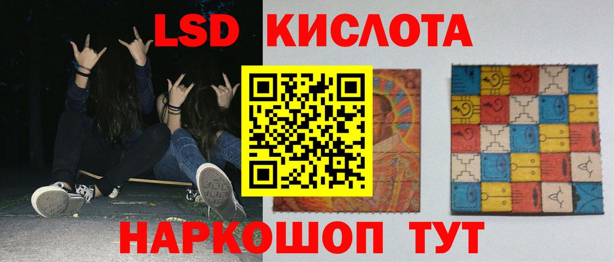 ЛСД экстази ecstasy Горячий Ключ