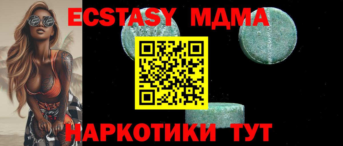 МДМА молли Горячий Ключ