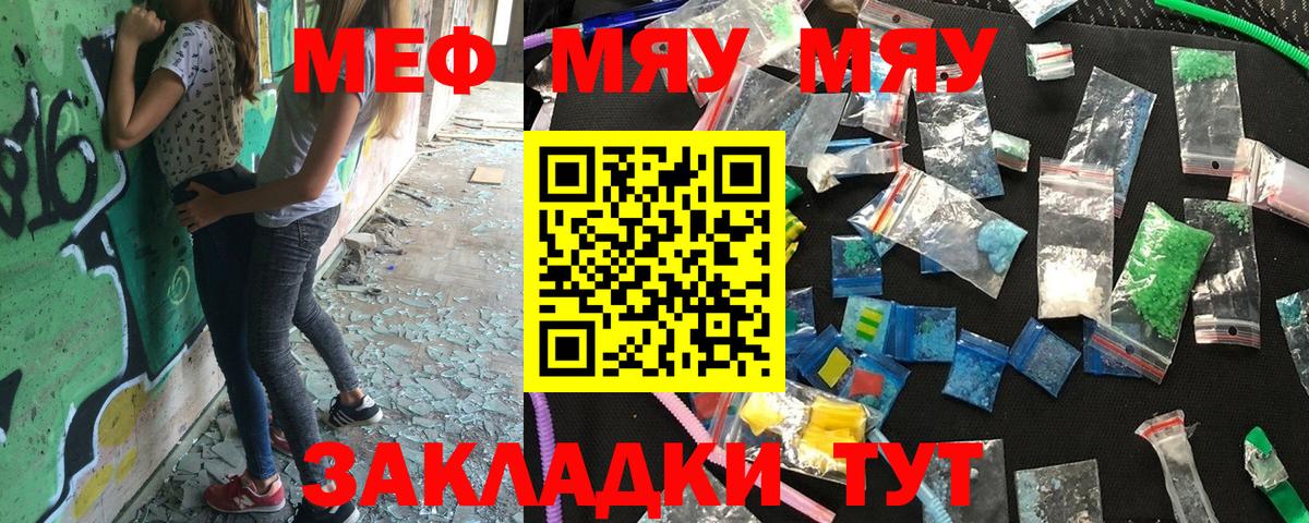 Горячий Ключ  Мефедрон  Мефедрон  Мефедрон мяу мяу  Мефедрон 4 MMC  Вход с VPN 