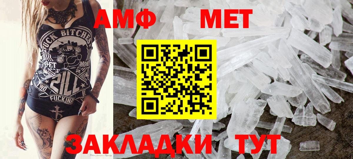 МЕТАМФЕТАМИН Декстрометамфетамин 99.9% Горячий Ключ
