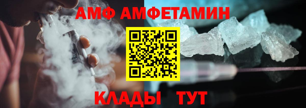 МЕТАМФЕТАМИН мет  Вход с VPN  Горячий Ключ 