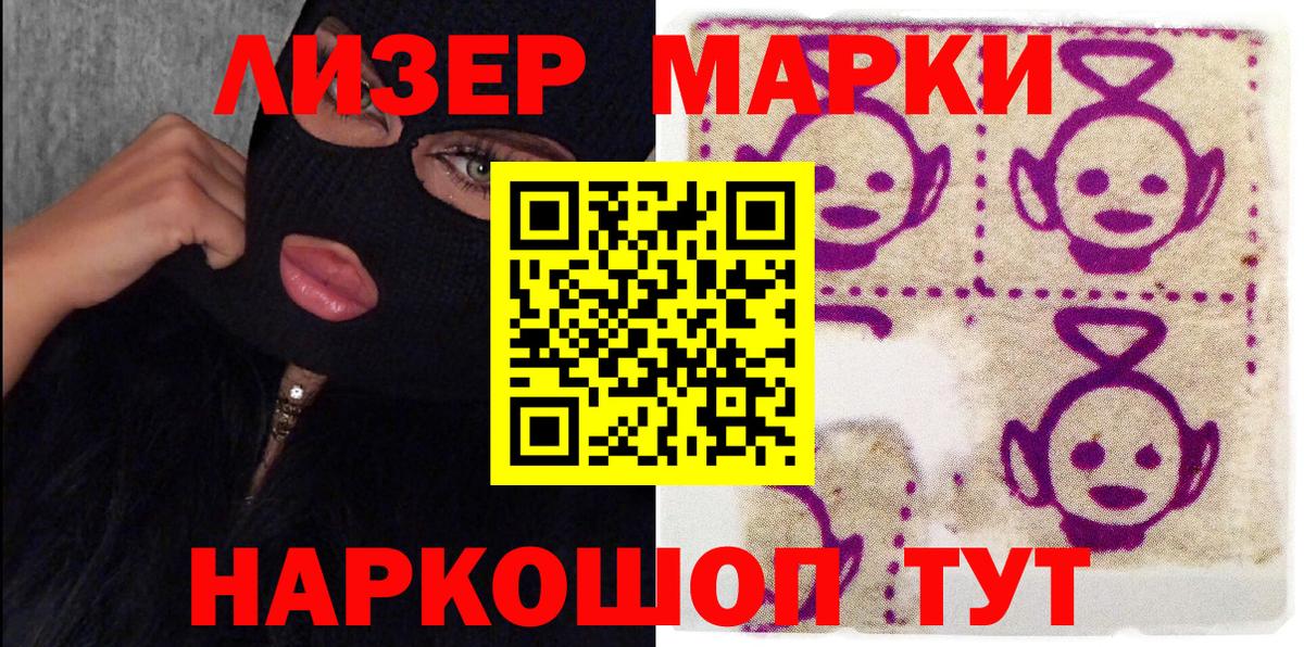 Марки 25I-NBOMe 1500мкг  Марки 25I-NBOMe 1500мкг  Вход с VPN  Марки N-bome  Горячий Ключ 