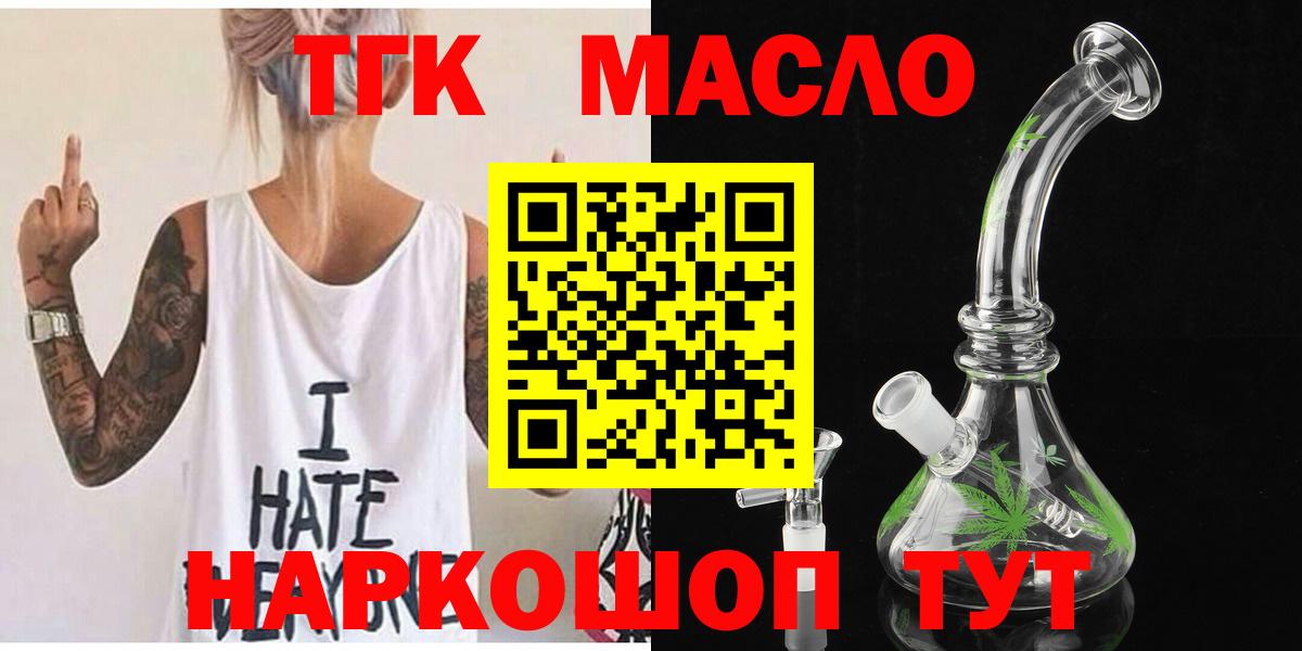 ТГК концентрат Горячий Ключ