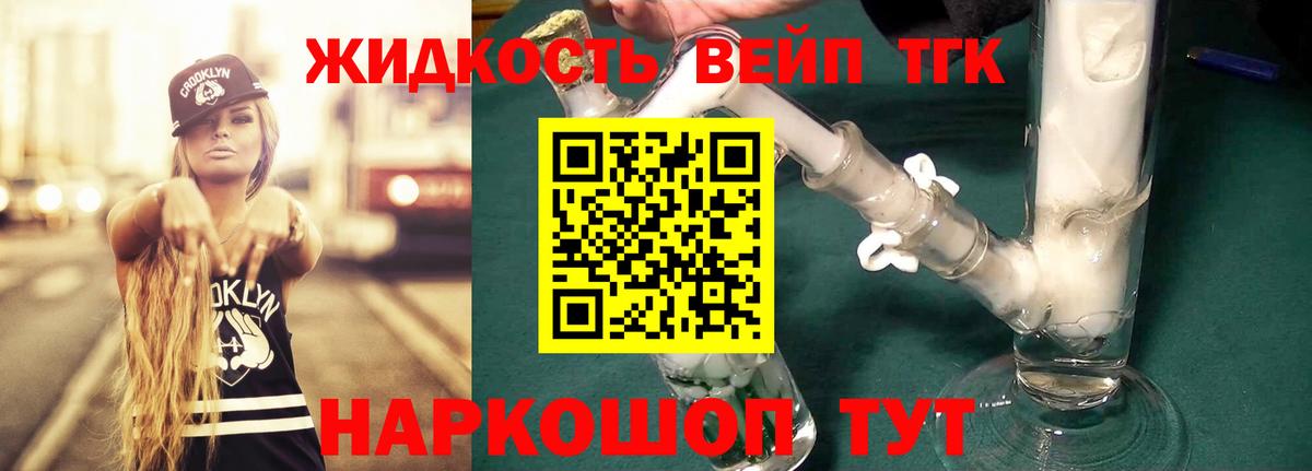Дистиллят ТГК Wax  Вход с VPN  Горячий Ключ 