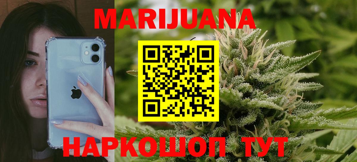 Конопля SATIVA & INDICA Горячий Ключ